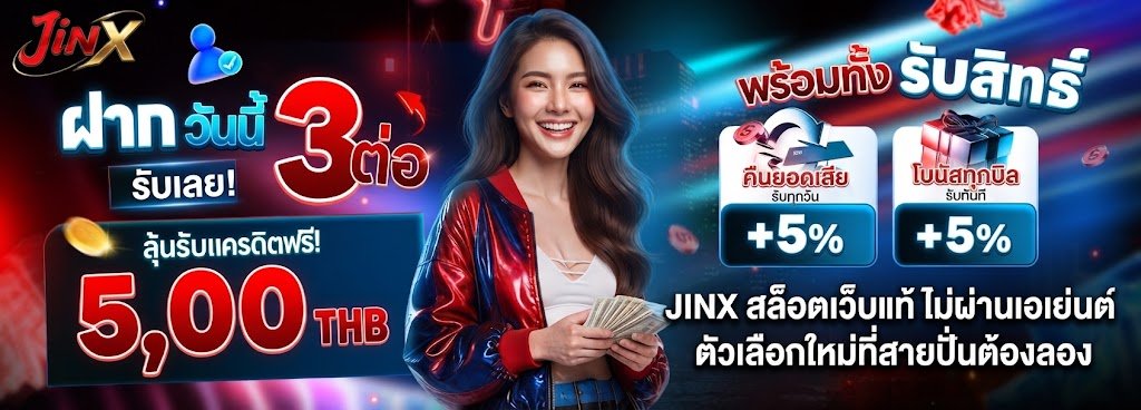 JINX